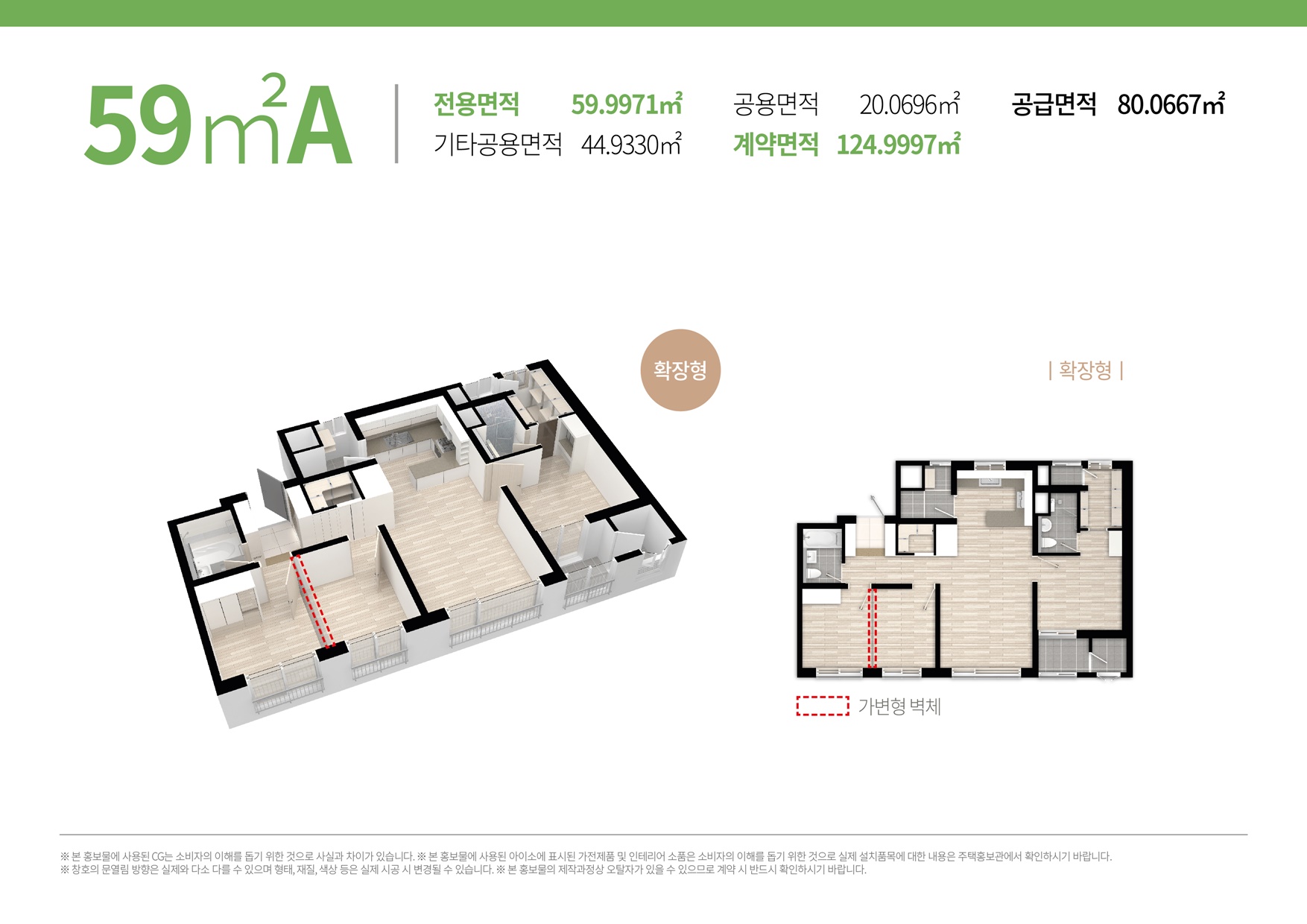 광주-무등산-고운라피네-모델하우스-예약-위치-분양가-10년전세-10년임대