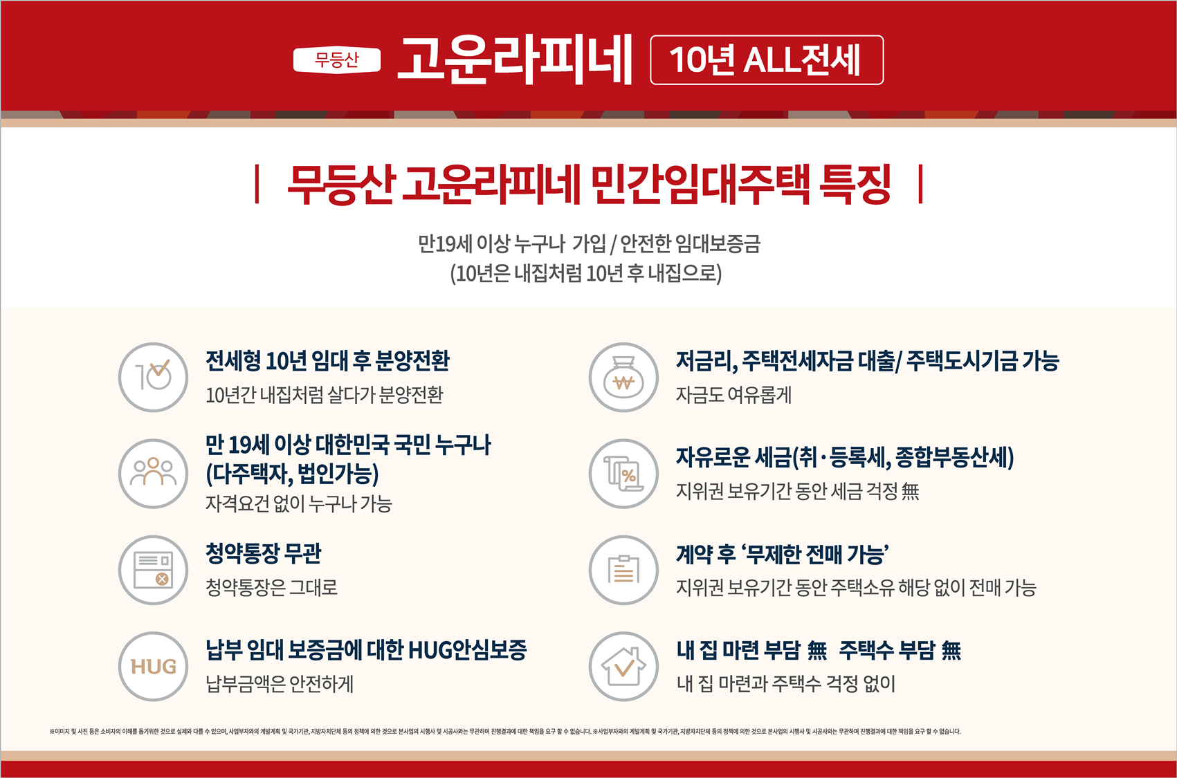 광주-무등산-고운라피네-모델하우스-예약-위치-분양가-10년전세-10년임대